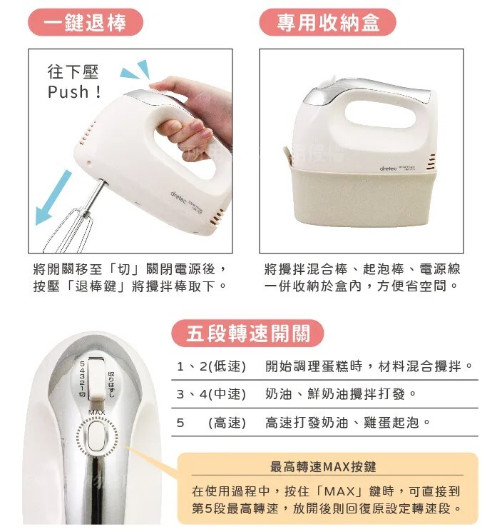 “Dretec攪拌機ldp4”