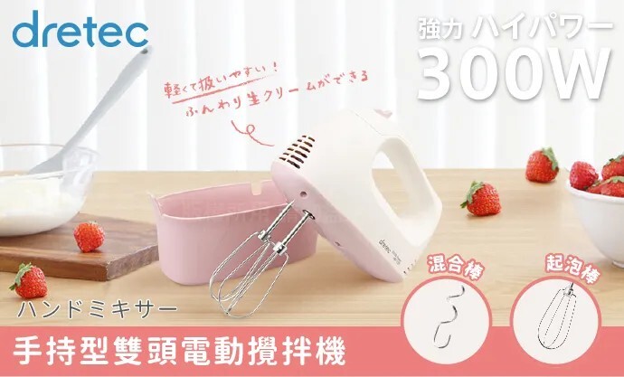 “Dretec攪拌機ldp1”