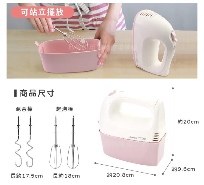 “Dretec攪拌機ldp5”