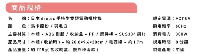 “Dretec攪拌機ldp7”