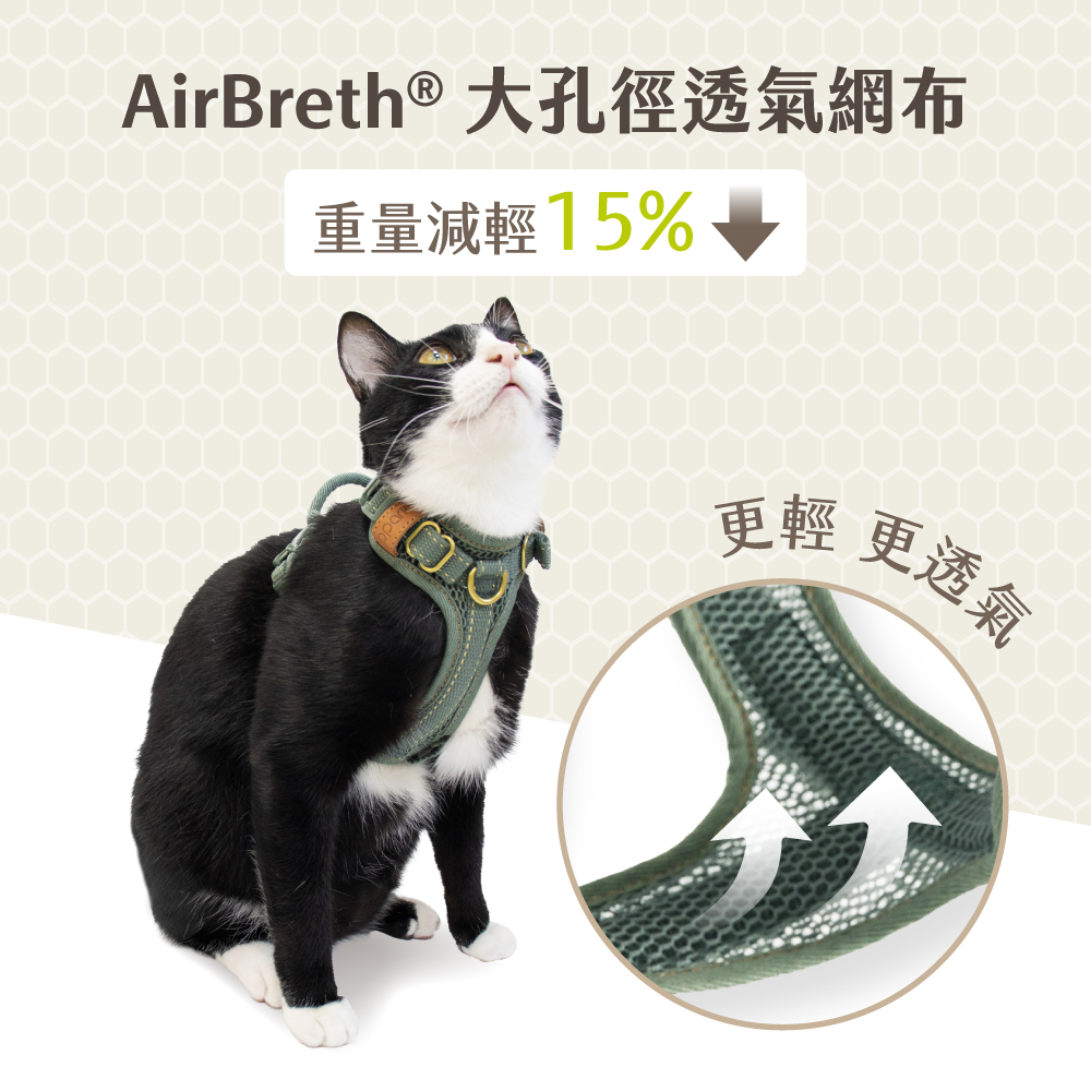 貓｜CoolFit 2 會呼吸的胸背帶(送拉繩)