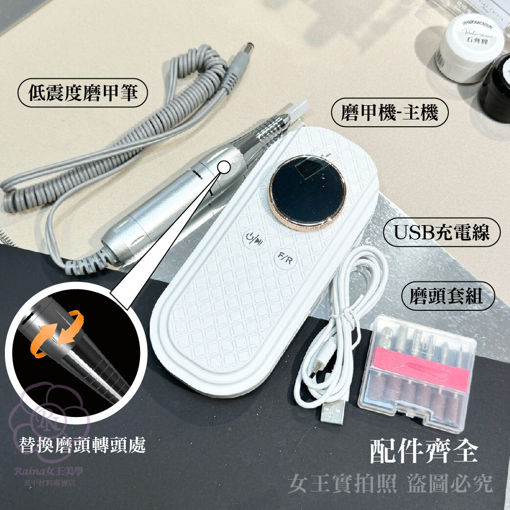 專業純白磨甲機