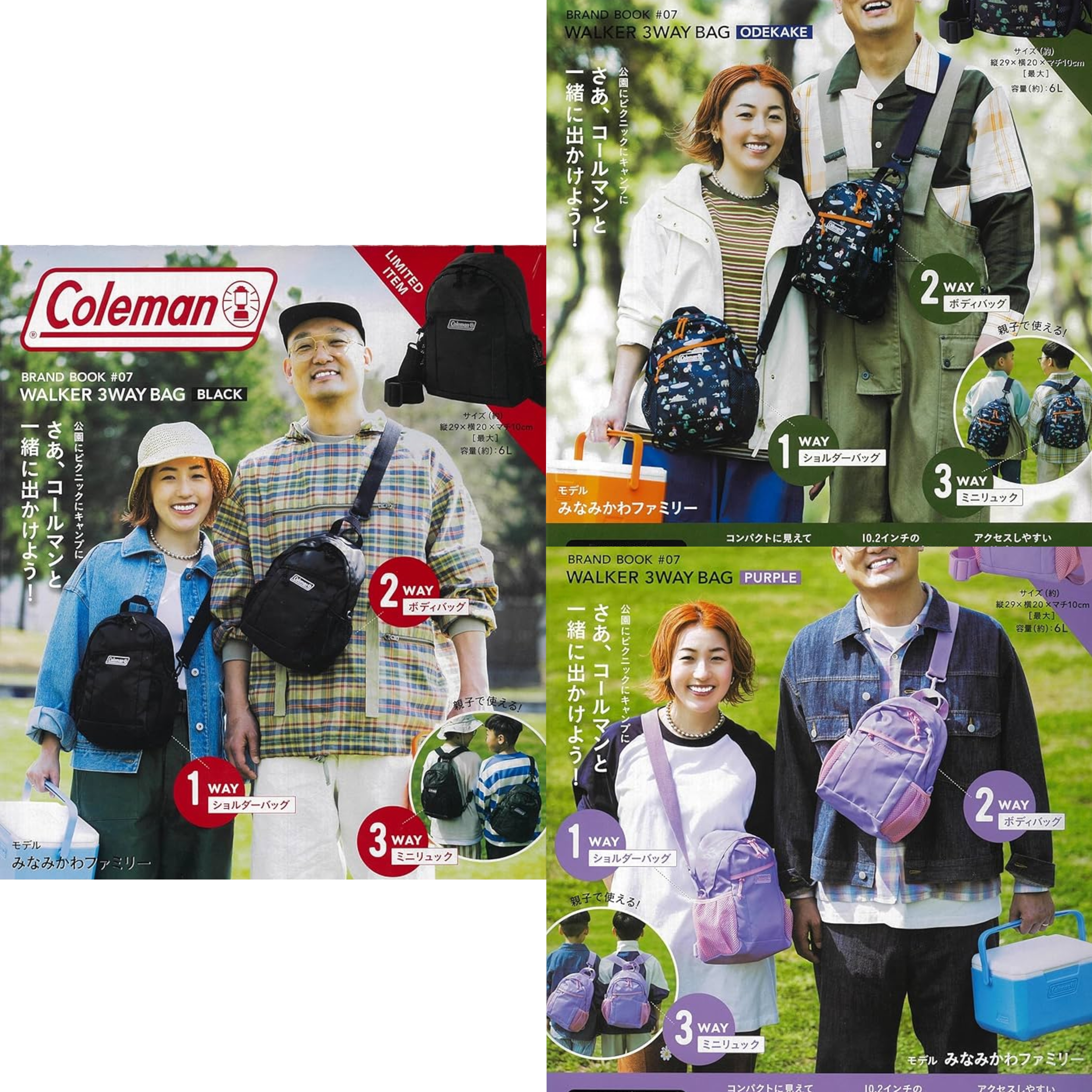 Coleman 3 Way Bag（大人/小朋友都可以用）P6 JP674