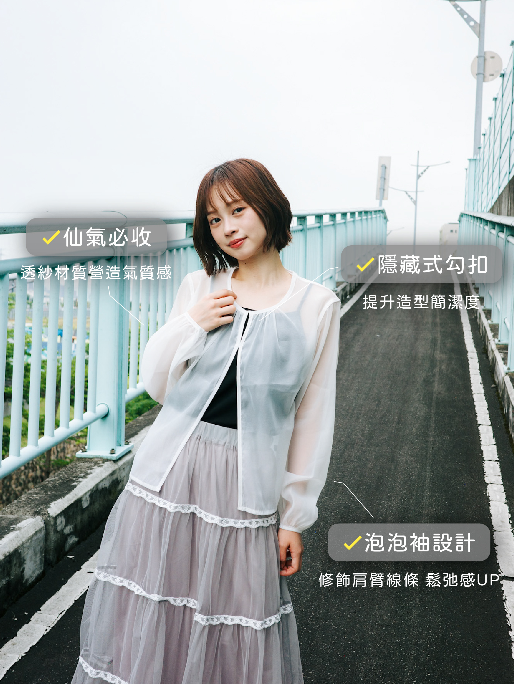 三色 / 透紗碎褶泡泡袖外套 / Sheer Gathered Puff Sleeve Jacket