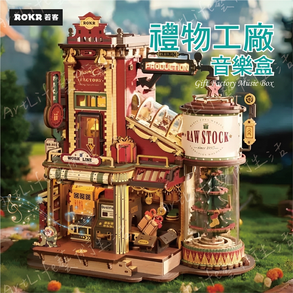 DIY袖珍小屋_【EAB01】ROKR若客禮物工廠音樂盒