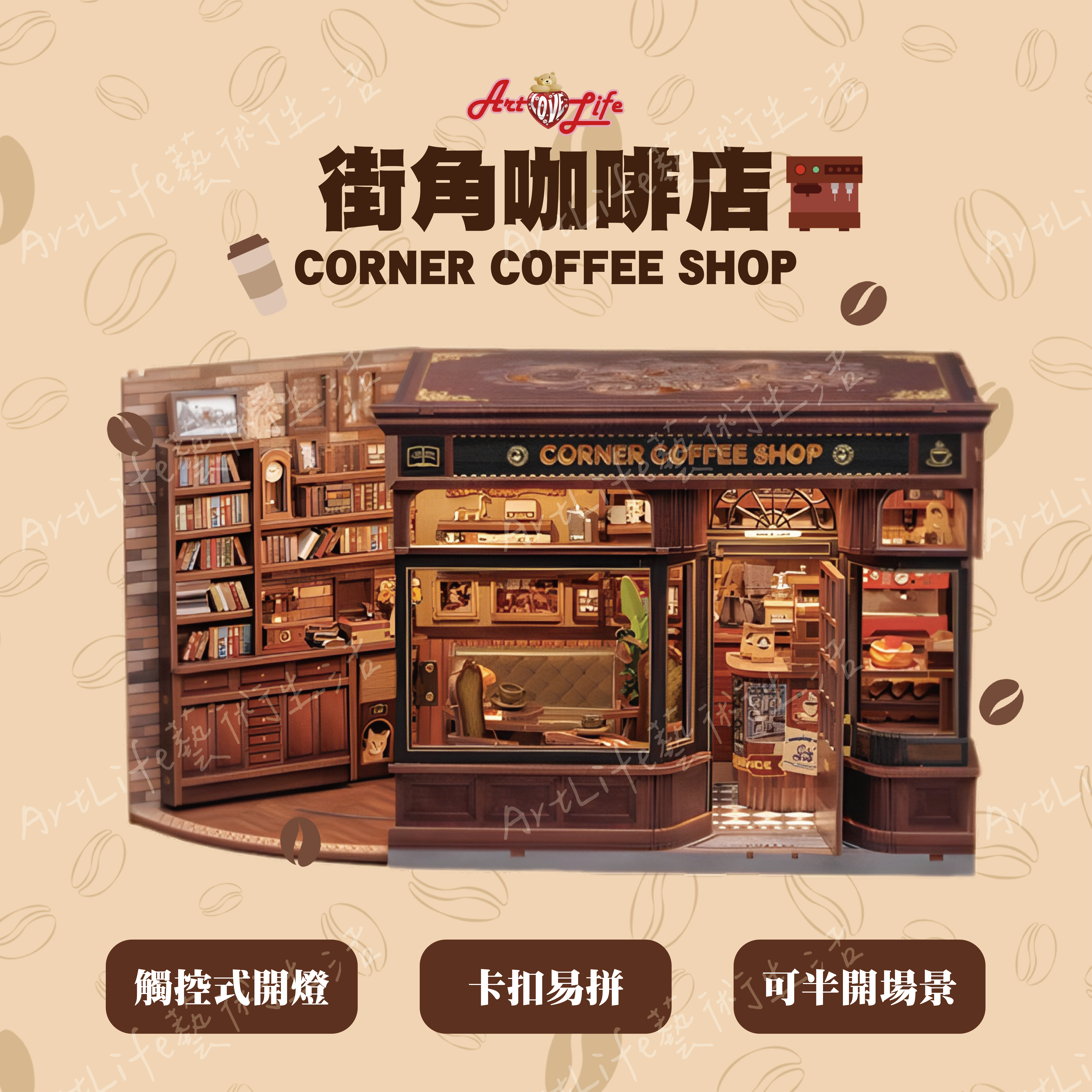 DIY袖珍小屋_【CWGB402】CuteBee街角咖啡屋