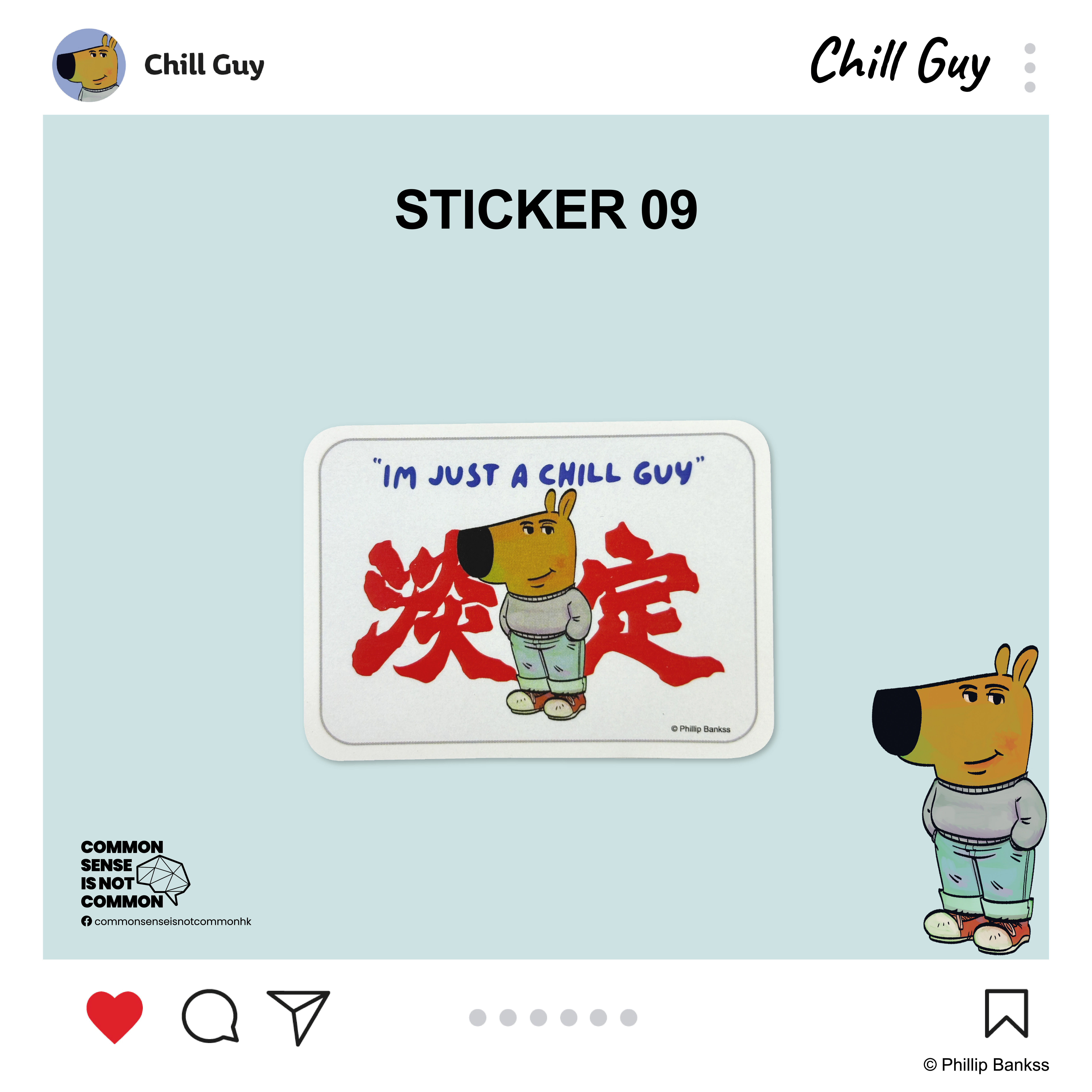 Chill Guy 貼紙