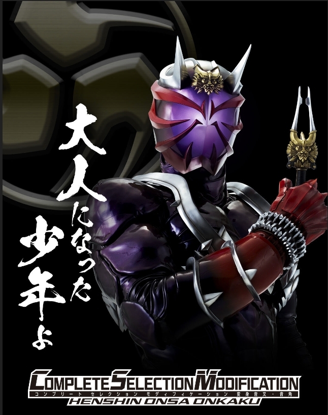 [魂SHOP限定] 幪面超人響鬼 CSM變身音叉・音角 CSM HENSHIN ONSA ONKAKU