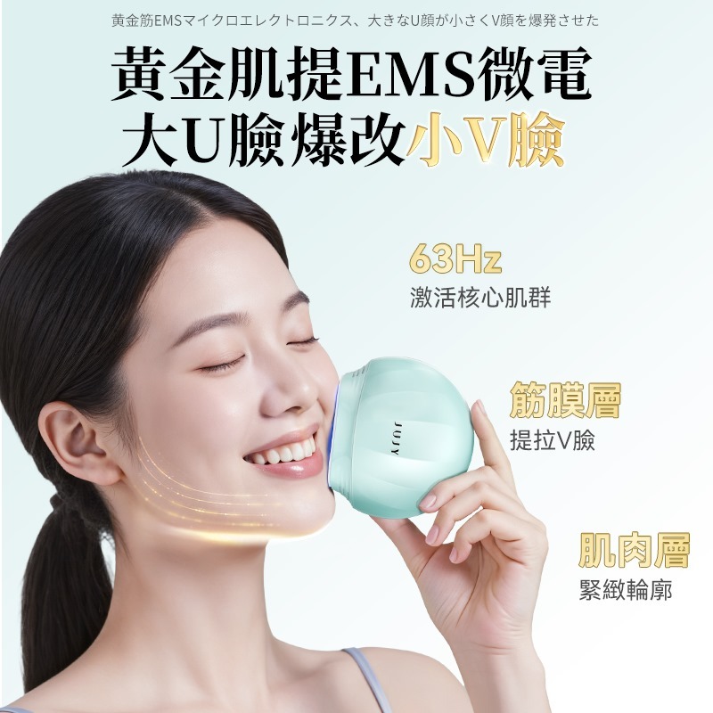 JUJY 透皮膠原雙生光 醫美院線級 [#SQ2025061205]