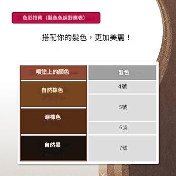 【DARIYA】日本 SALON 白髮遮蓋噴霧