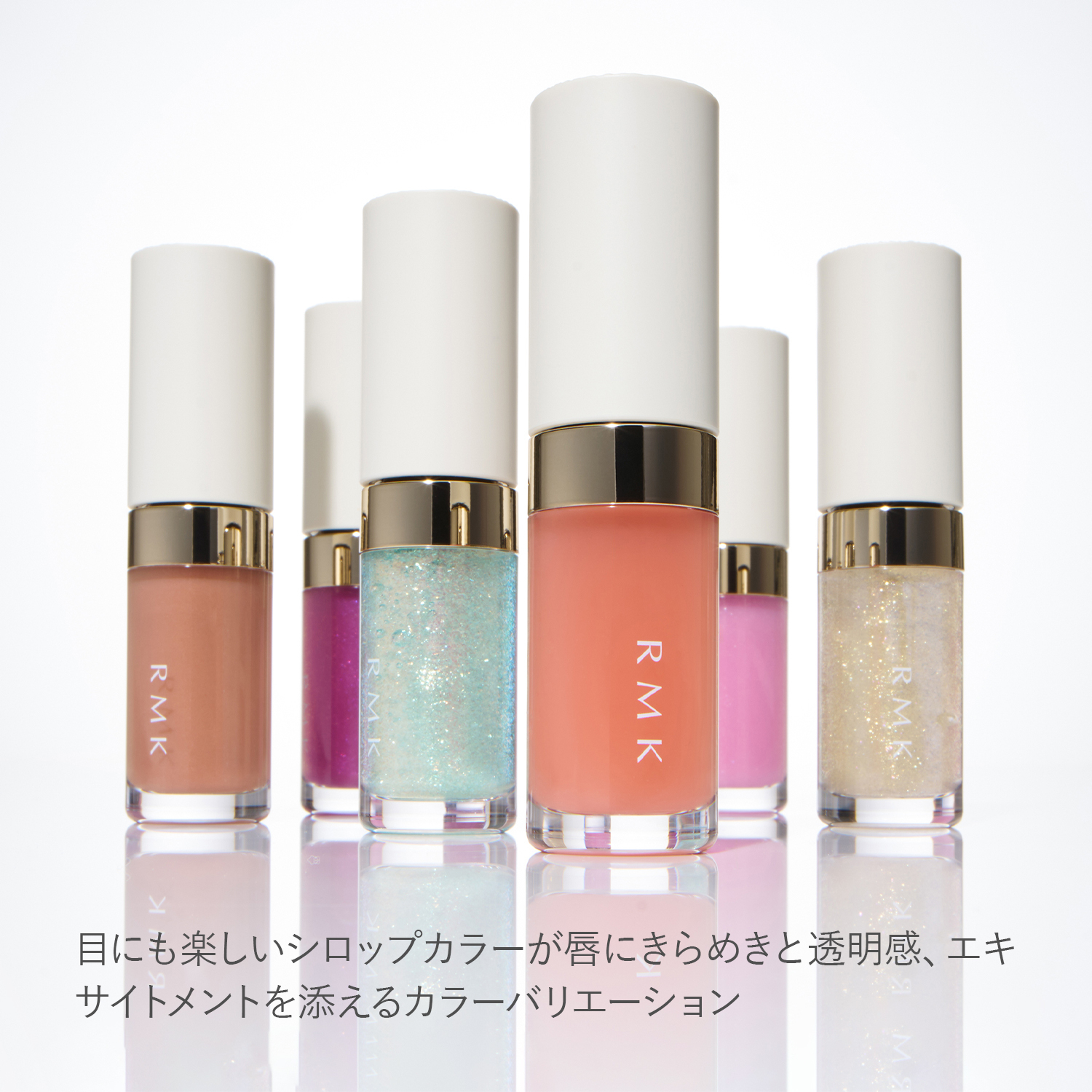 RMK Lip Luminizer 透光唇蜜
