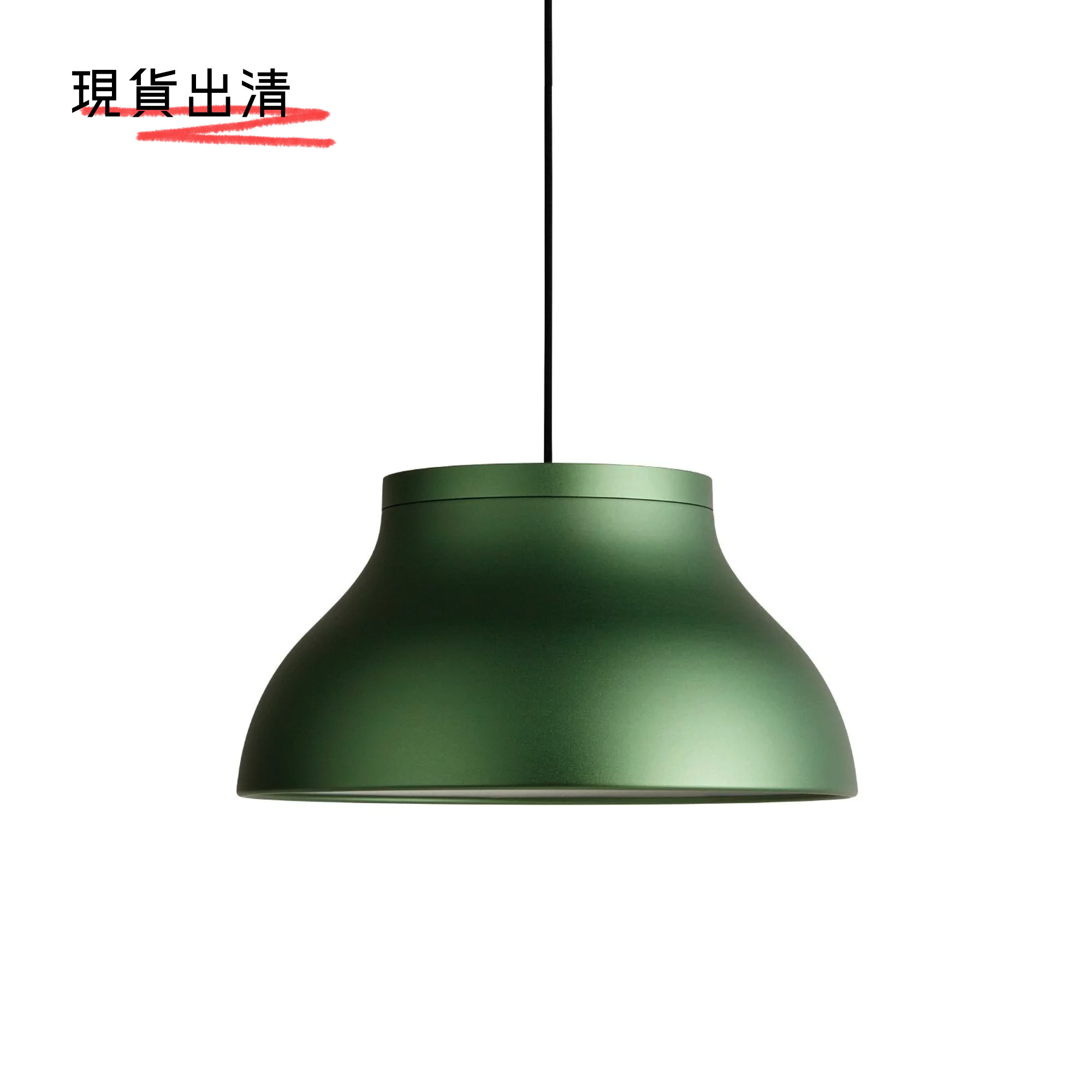 PC 金屬吊燈 by HAY