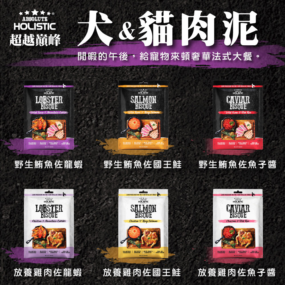 超越巔峰犬貓肉泥 60g (5pcsX12g) 貓 狗肉泥