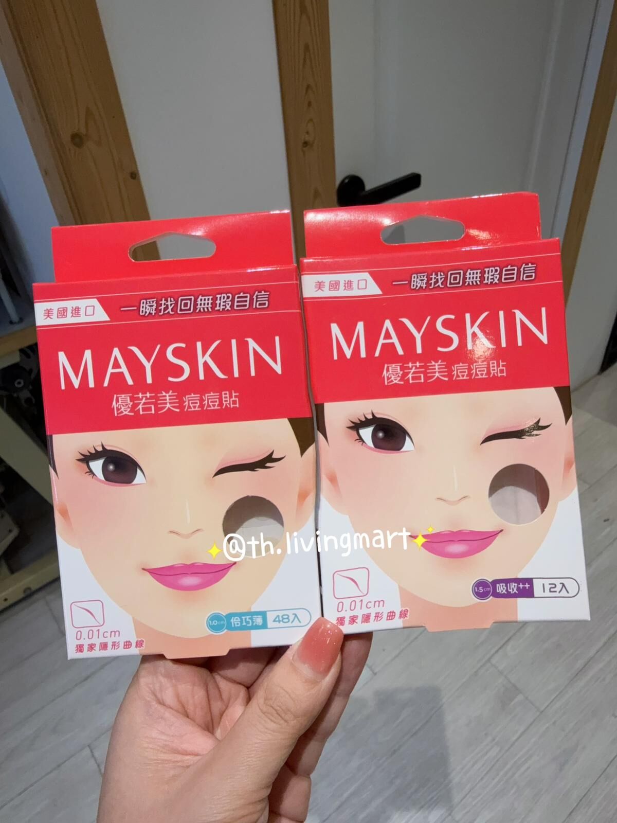 台灣優若美Mayskin暗瘡貼