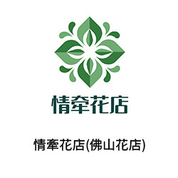 15-情牽花店(佛山花店)