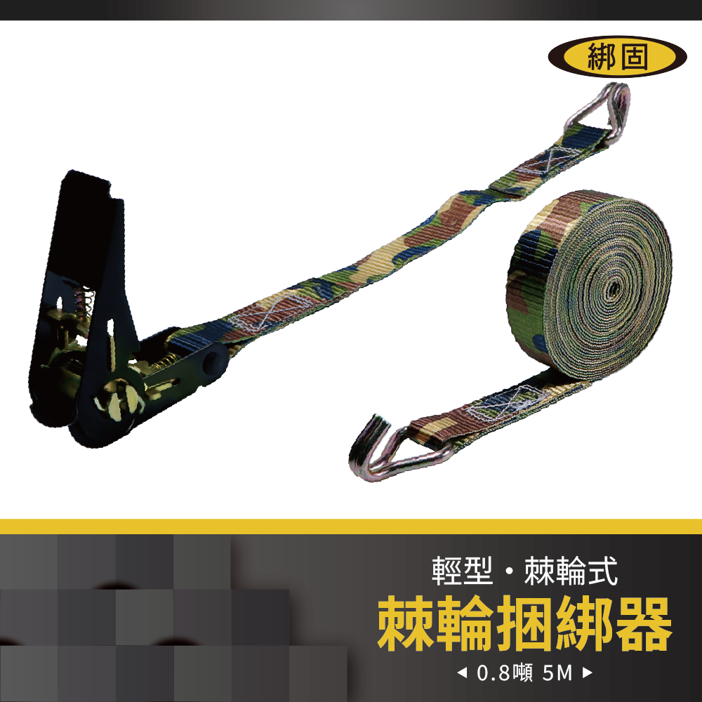 0.8噸5米 捆綁器+雙J鉤