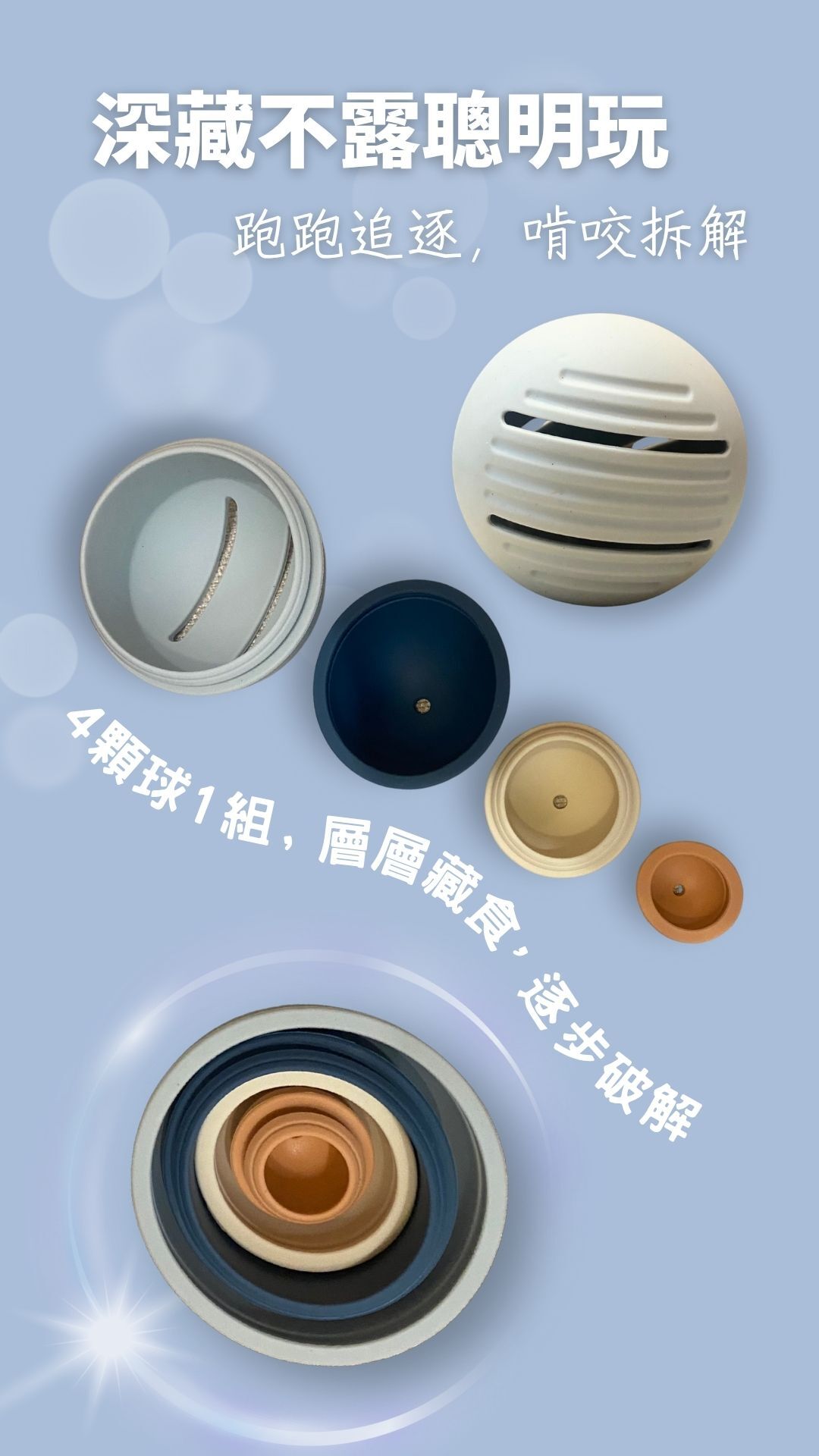 銀河系多層寵物玩具有4顆球堆疊組合成