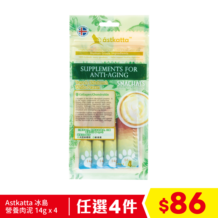 Astkatta 營養肉泥 (增強活力) - 白鰹吞拿魚，新鮮走地雞肉，白蝦 (14gx4) (淺綠) (任選4件$86)
