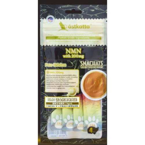 Astkatta - 4支裝NMN 200mg活命抗衰老美味醬 (黑黃) 走地雞肉 Pure Chicken Snackats 14gx4