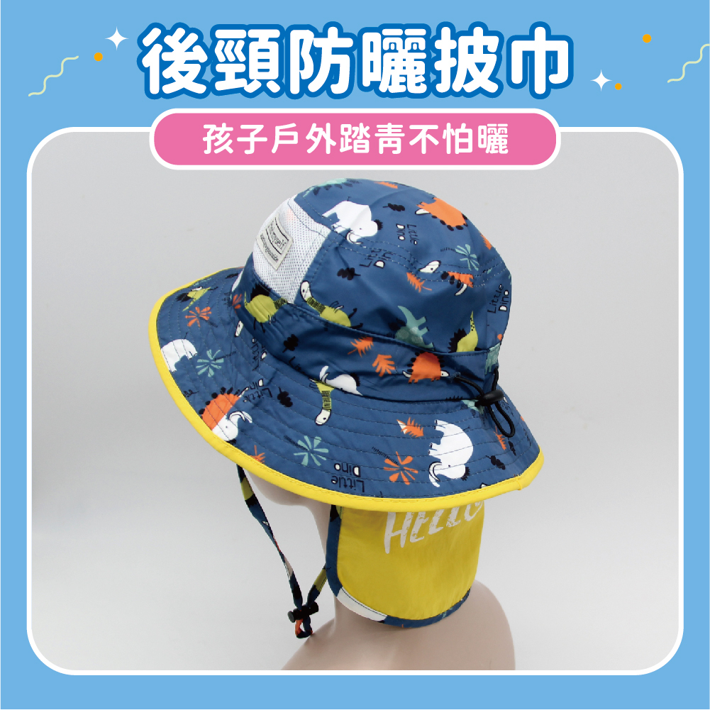 【肌涼】童趣小涼帽 護頸防曬帽丨7CH0027