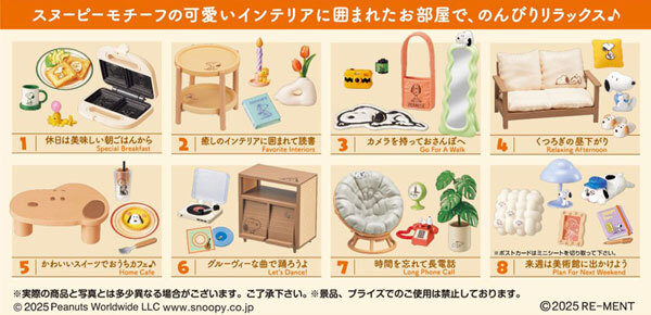 Re-ment 代理版 盒玩 史努比 週末溫馨房場景組 隨機出貨