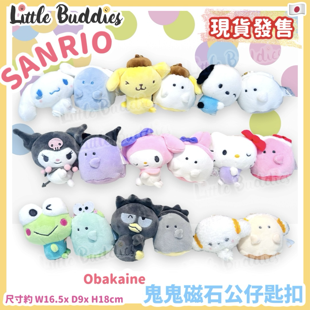 日本 Sanrio x Obakaine 鬼鬼磁石公仔匙扣