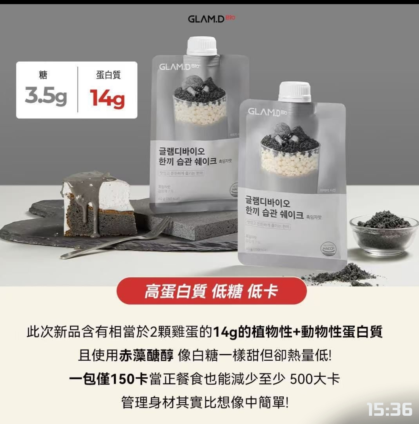 Cd8701  GLAM.D 魅力代餐奶昔10包裝  $189/1 $370/2 $525/3