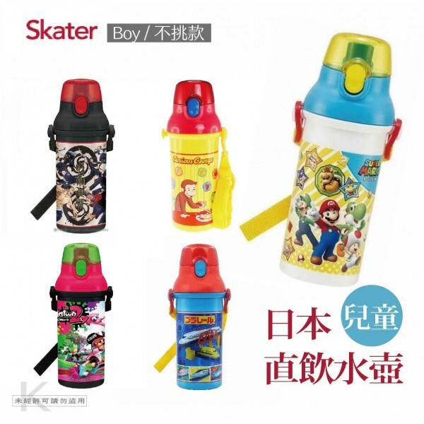日本 skater 兒童 直飲水壺 480ml