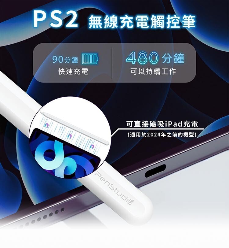 PenStudio-PS2觸控筆