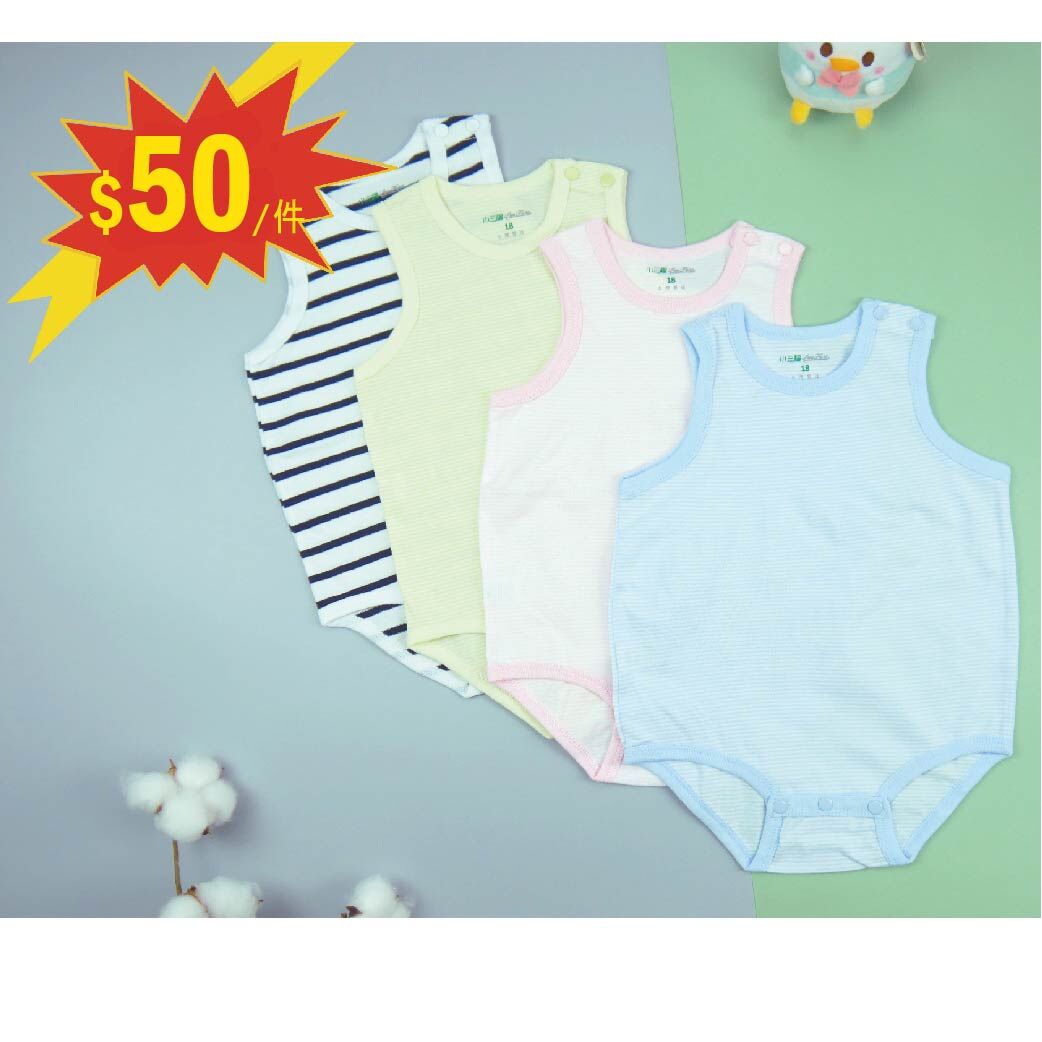 小三福 三福 單面背心式包屁衣