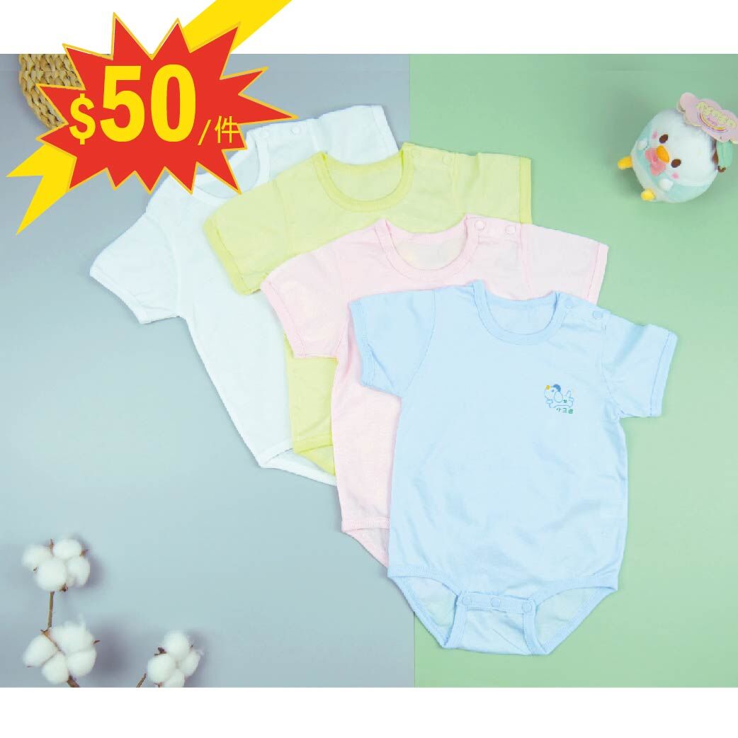 小三福 三福 單面短袖包屁衣