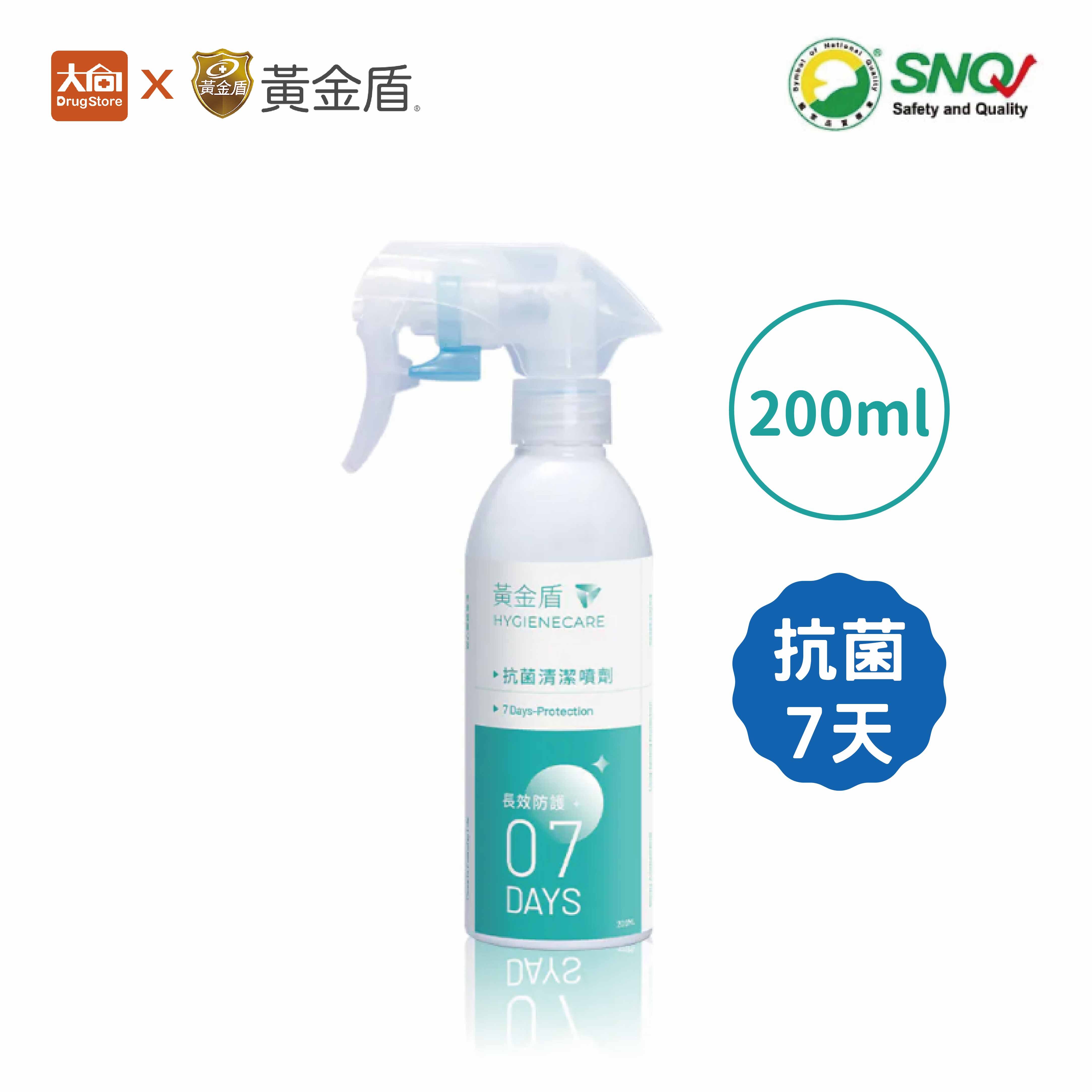 黃金盾抗菌清潔噴劑07 200ml