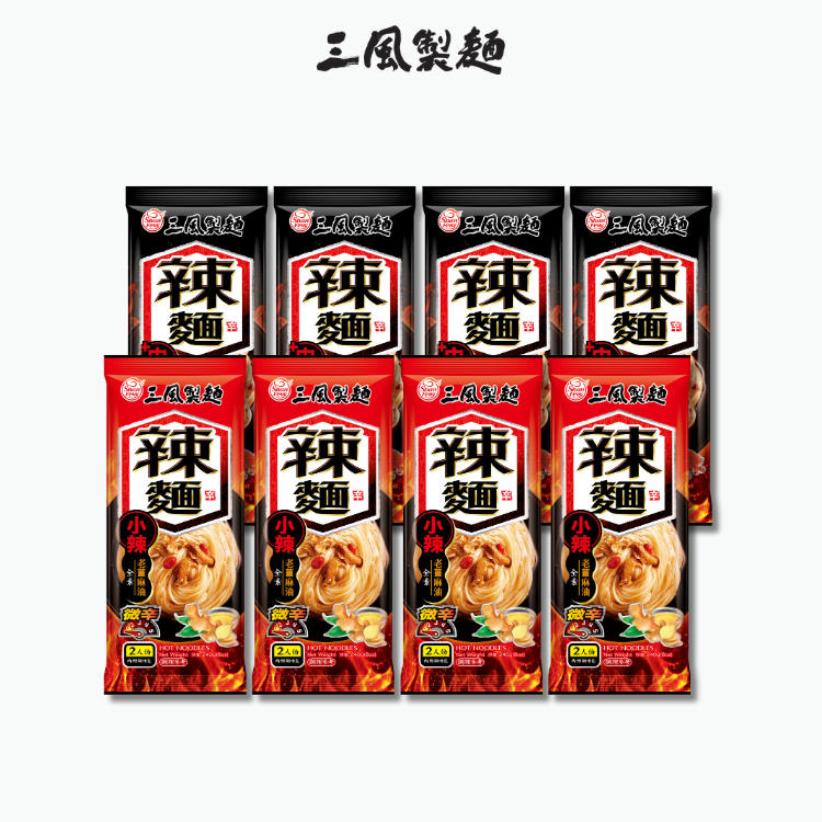 免運｜人氣乾拌麵組