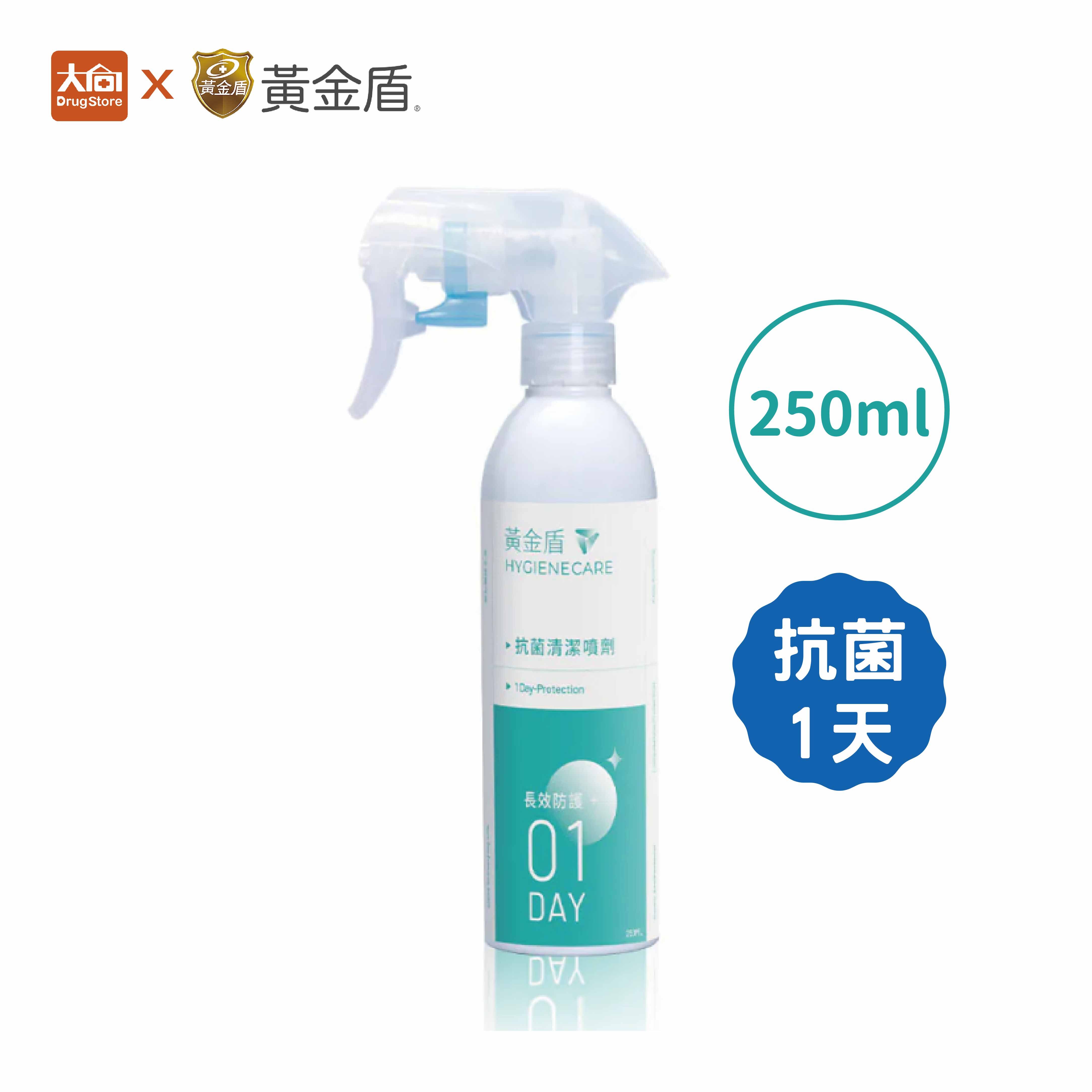 黃金盾 抗菌清潔噴劑01 250ml