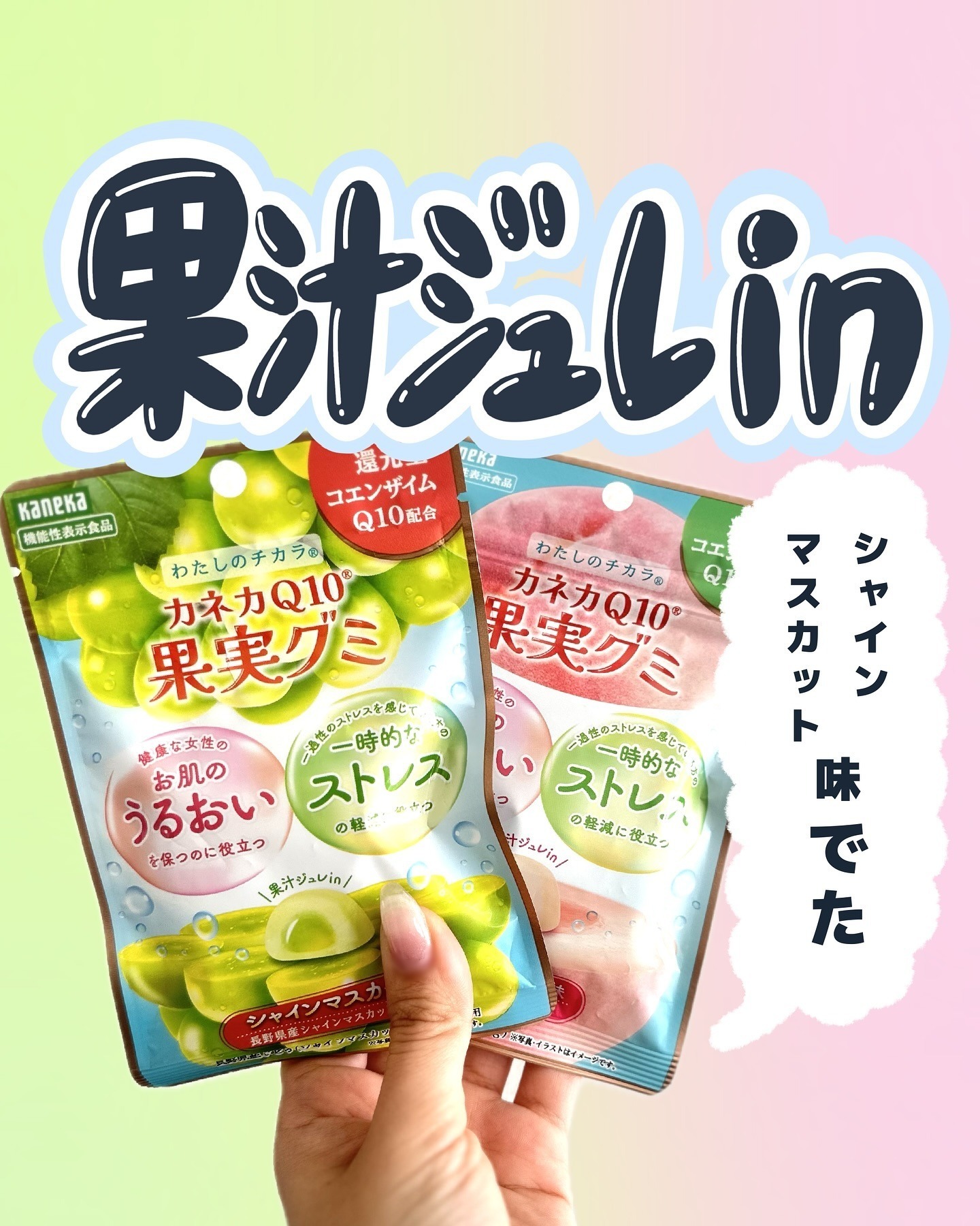 日本即時連線 | kaneka Q10果汁軟糖