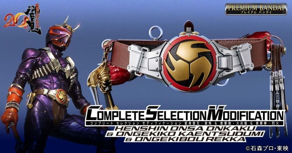 Bandai Kaman Rider CSM HENSHIN ONSA ONKAKU & ONGEKIKO & ONGEKIBOU SET 幪面超人響鬼 變身音叉 大套裝