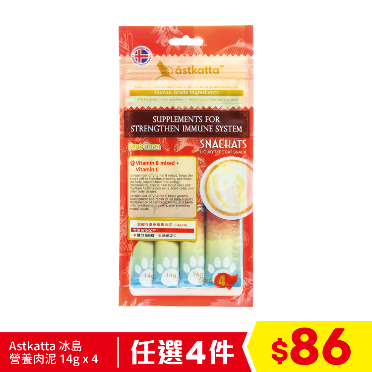 Astkatta 營養肉泥 (增強免疫) - 白鰹吞拿魚 (14gx4) (深紅) (任選4件$86)