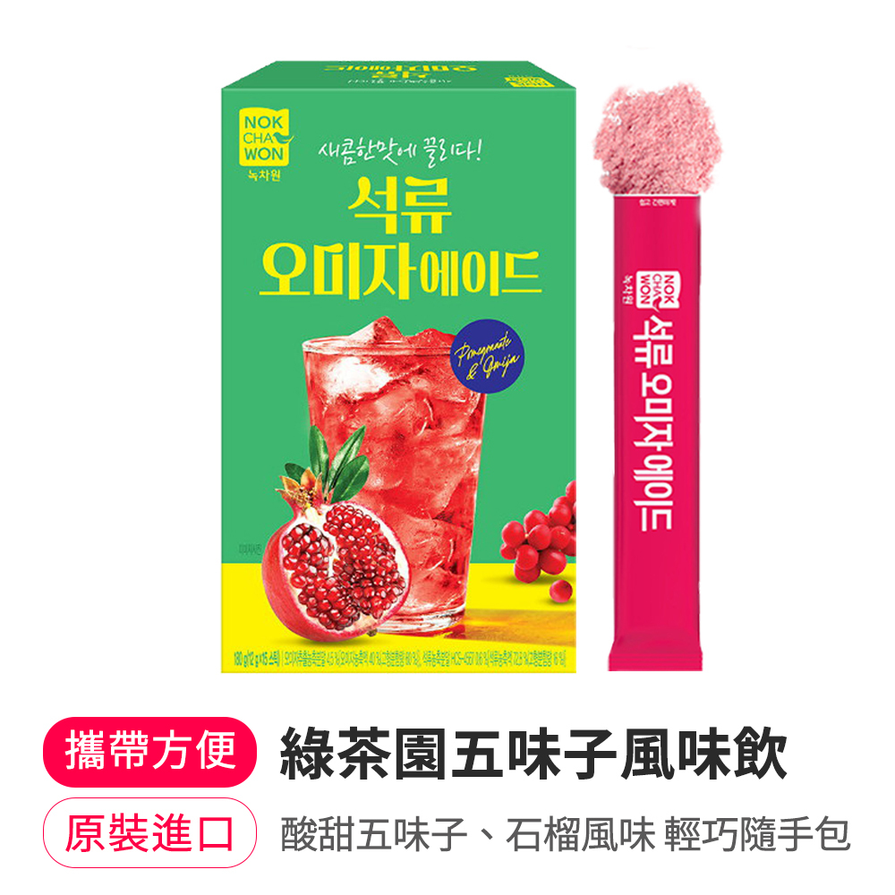 【BK SHOP】綠茶園五味子風味飲(盒裝隨手包)180g