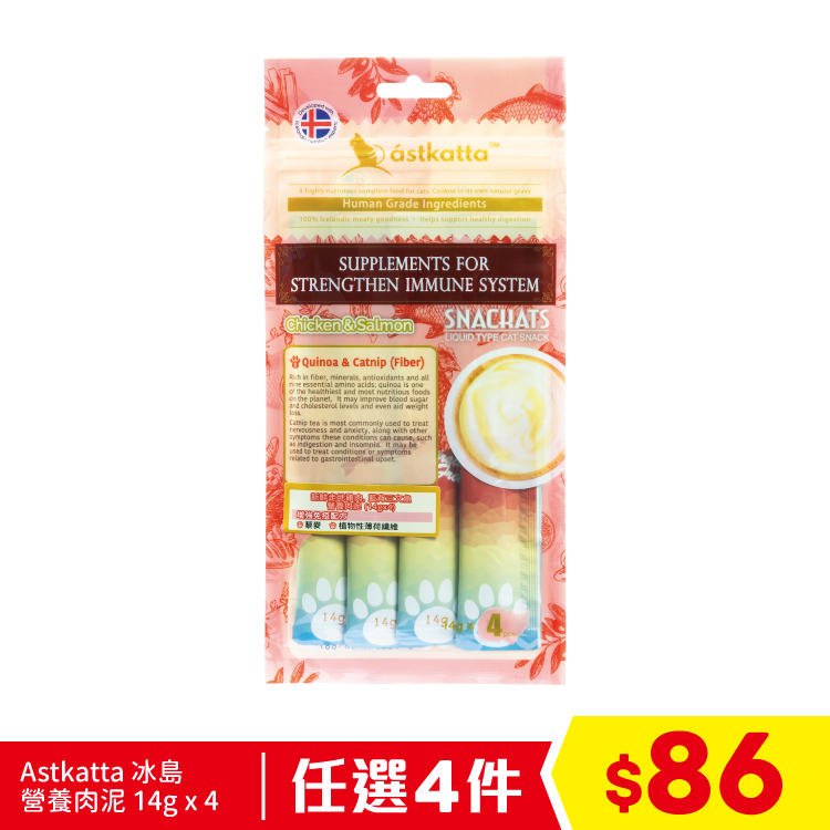Astkatta 營養肉泥 (增強免疫) - 新鮮走地雞肉，藍背三文魚 (14gx4) (淺紅) (任選4件$86)