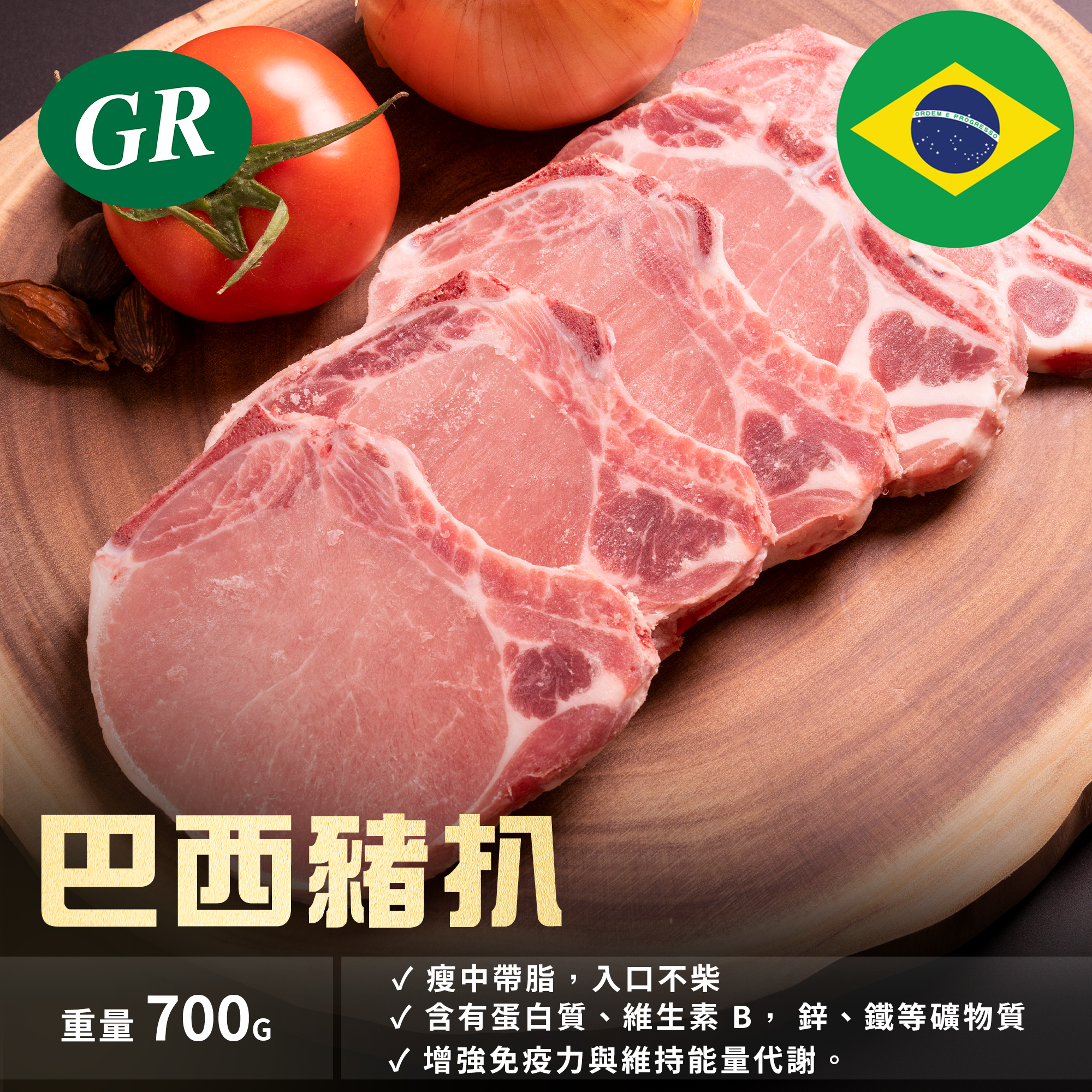 Brazilian Frozen Pork Chop 700g