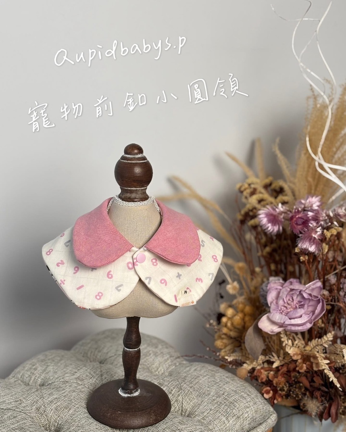 粉壽司 寵物前釦小圓領(M)