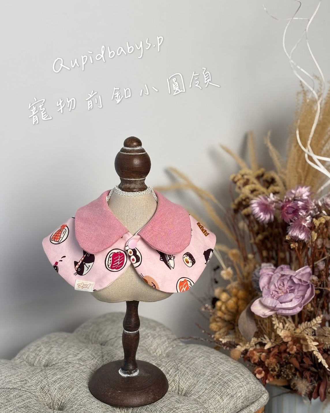 粉壽司 寵物前釦小圓領(M)