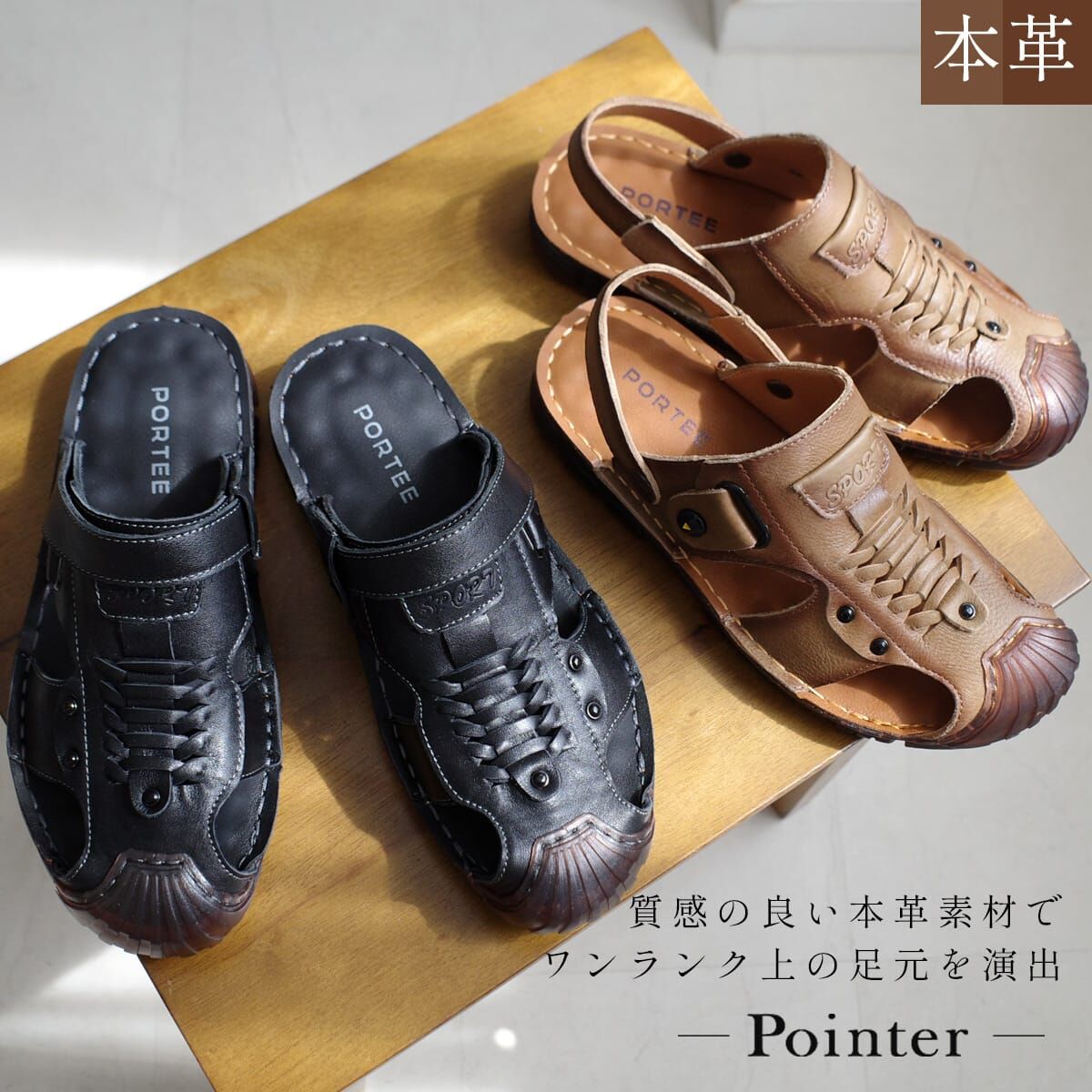 真皮2WAY戶外涼鞋 男款【PO-PT6908】