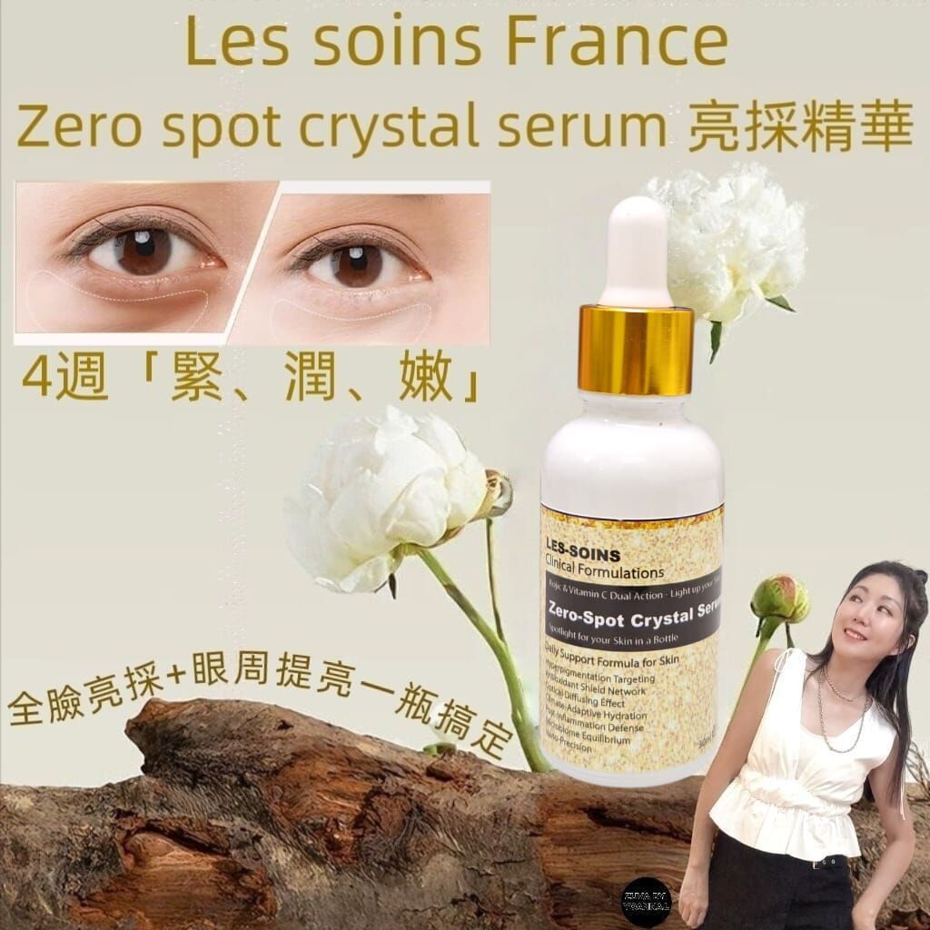 （全臉及眼部護理功效）Les soins  Zero spot crystal serum 亮採精華30ml Z26