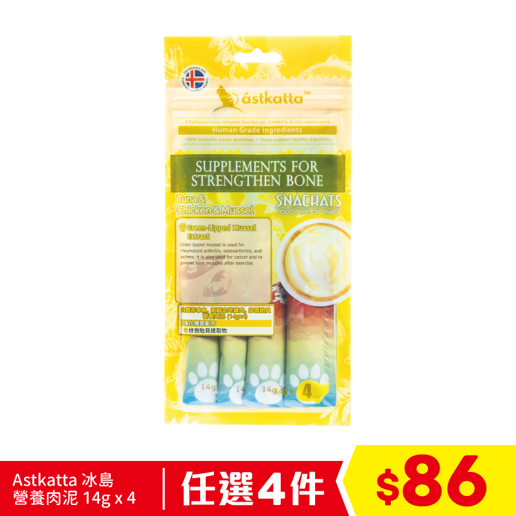 Astkatta 營養肉泥 (強化關節) - 白鰹吞拿魚，新鮮走地雞肉，綠唇胎貝 (14gx4) (深黃) (任選4件$86)