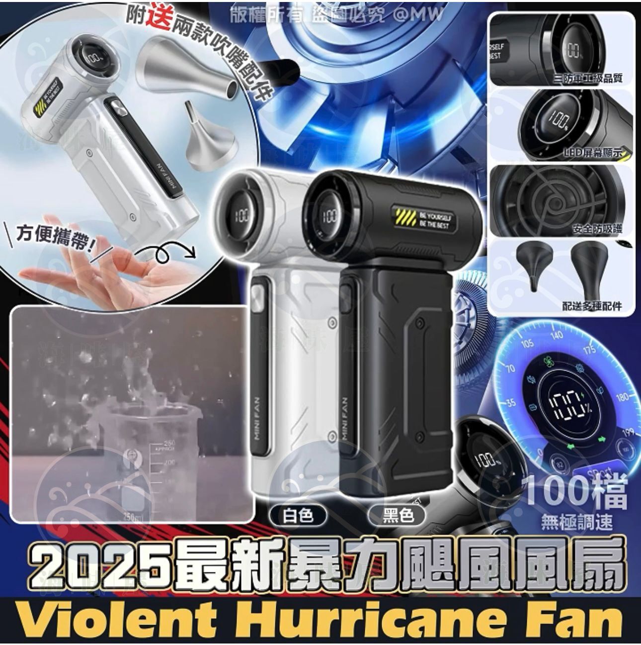 2025最新暴力颶風風扇