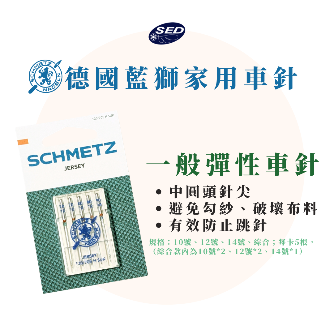 『H-SUK』一般彈性車針#10~#14#綜合