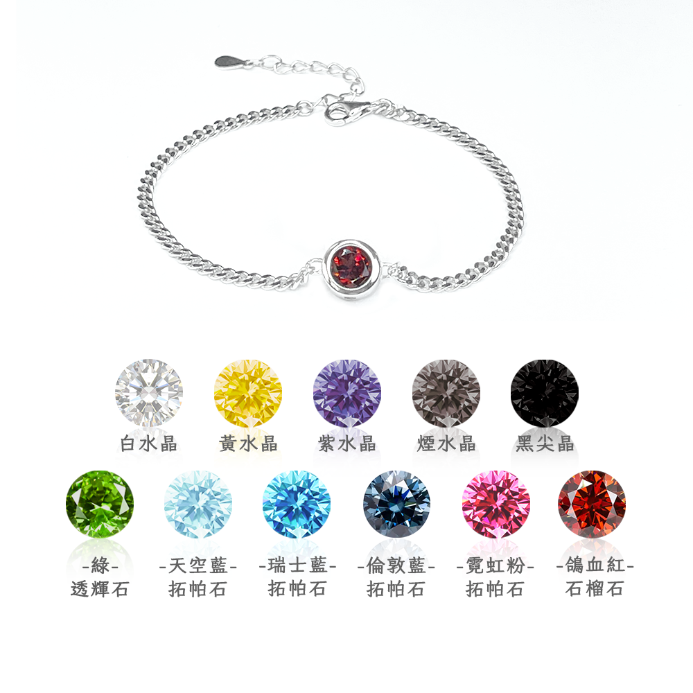 925銀簡約款泡泡鑲彩寶手鏈