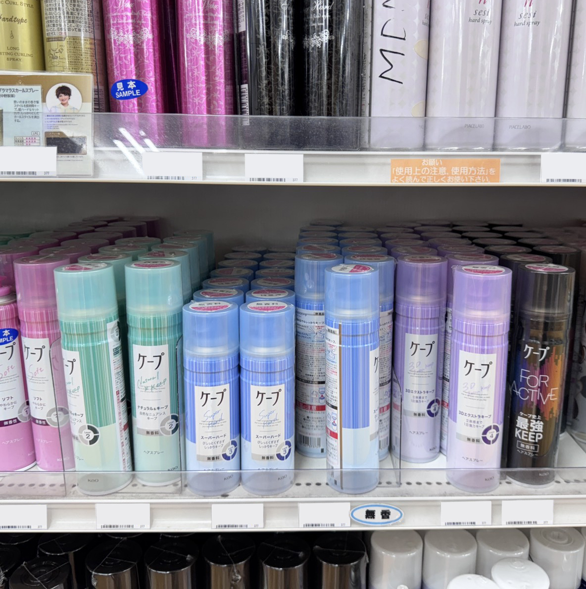 日本即時連線 | KOA花王 cape頭髮定型噴霧/無香料