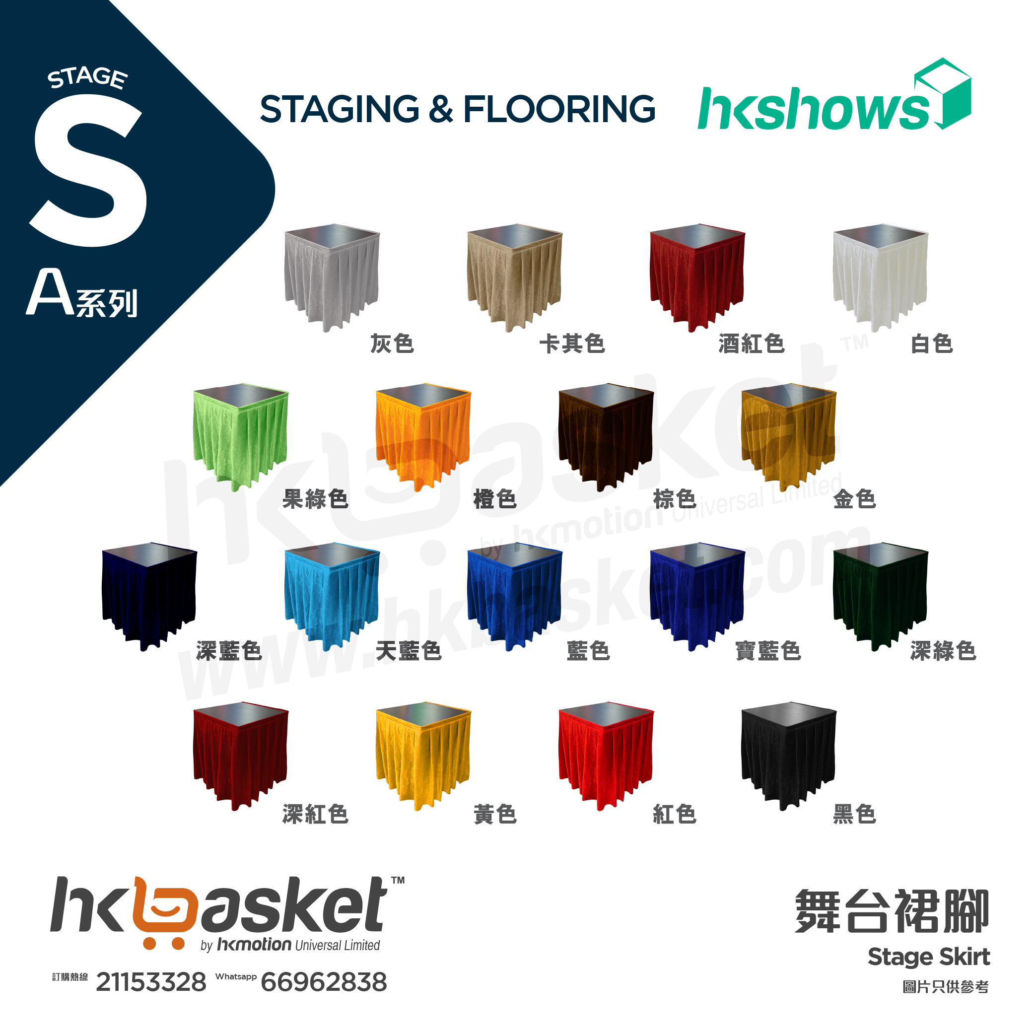 [Order] HKshows A-Stage Velvet Skirt SSAKV